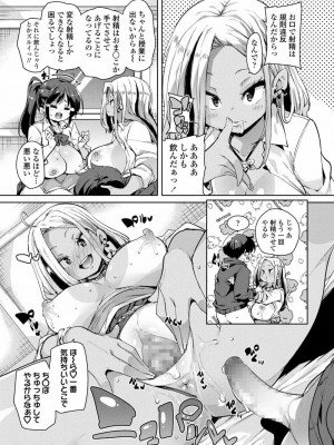 COMIC アオハ 2020 夏_263