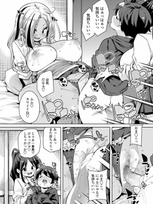 COMIC アオハ 2020 夏_266