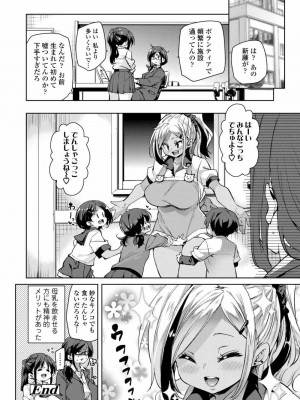 COMIC アオハ 2020 夏_274