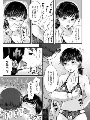 COMIC アオハ 2020 夏_281