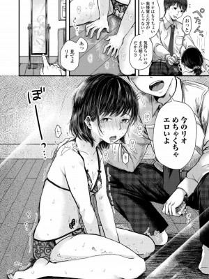 COMIC アオハ 2020 夏_284