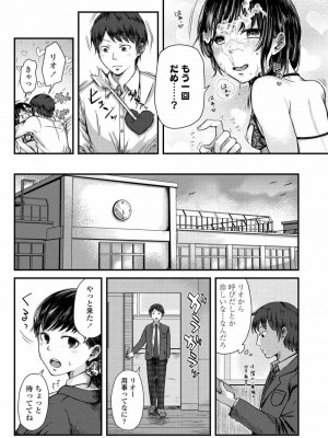 COMIC アオハ 2020 夏_295