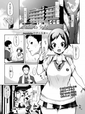 COMIC アオハ 2020 夏_299
