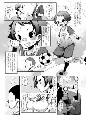 COMIC アオハ 2020 夏_300