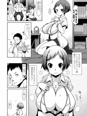 COMIC アオハ 2020 夏_303