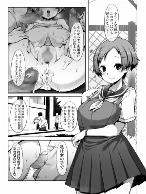 COMIC アオハ 2020 夏_310