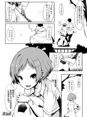 COMIC アオハ 2020 夏_324