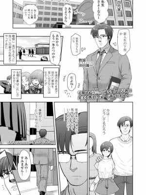 COMIC アオハ 2020 夏_327