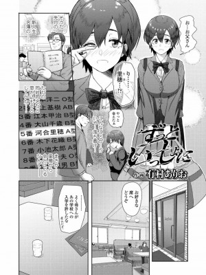 COMIC アオハ 2020 夏_328