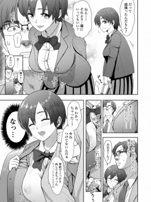 COMIC アオハ 2020 夏_329