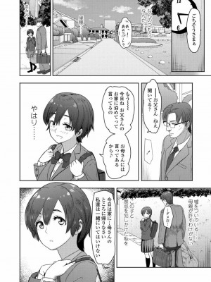 COMIC アオハ 2020 夏_330