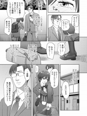 COMIC アオハ 2020 夏_331