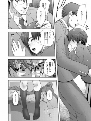 COMIC アオハ 2020 夏_332