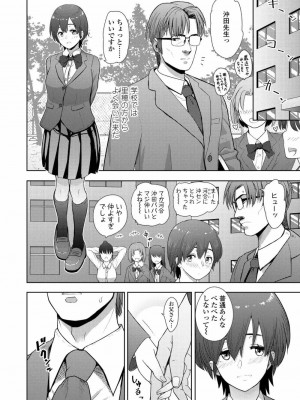 COMIC アオハ 2020 夏_346