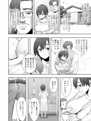 COMIC アオハ 2020 夏_350