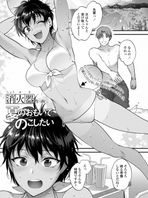 COMIC アオハ 2020 夏_353