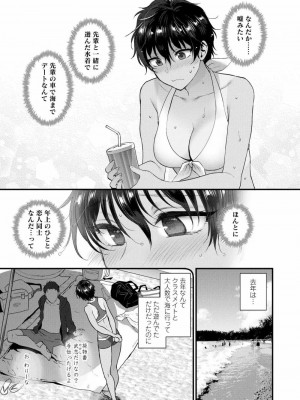 COMIC アオハ 2020 夏_355