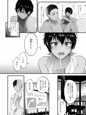 COMIC アオハ 2020 夏_356