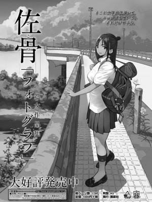 COMIC アオハ 2020 夏_369