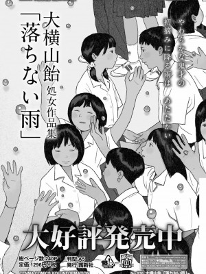 COMIC アオハ 2020 夏_371