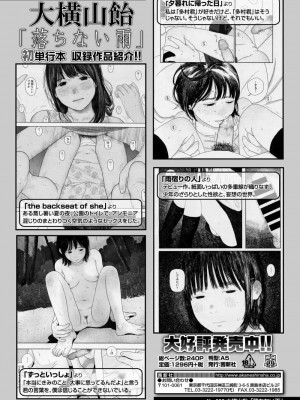 COMIC アオハ 2020 夏_372