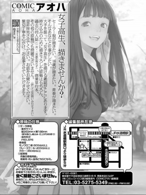 COMIC アオハ 2020 夏_376