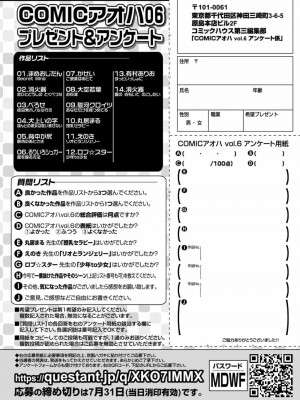 COMIC アオハ 2020 夏_384