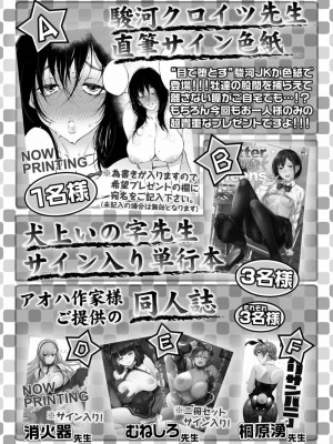 COMIC アオハ 2020 夏_385