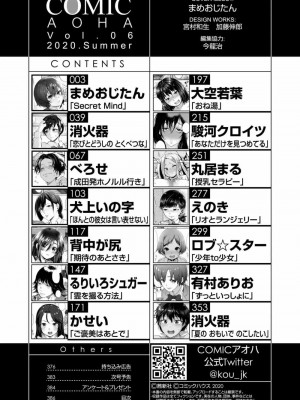 COMIC アオハ 2020 夏_386
