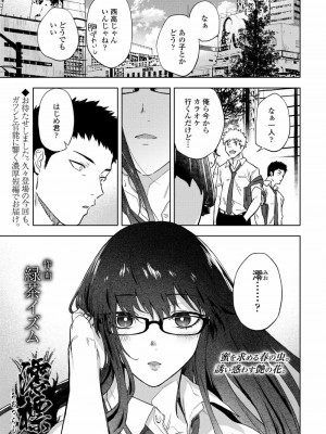 COMIC アオハ 2020 秋_005