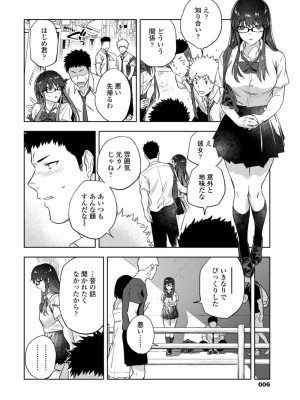 COMIC アオハ 2020 秋_006