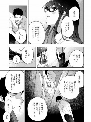 COMIC アオハ 2020 秋_007