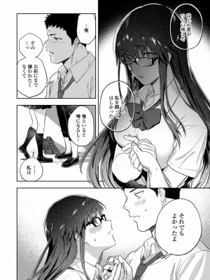 COMIC アオハ 2020 秋_008