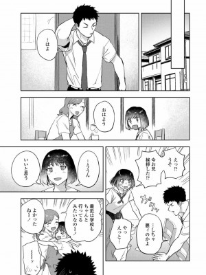 COMIC アオハ 2020 秋_009