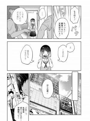 COMIC アオハ 2020 秋_010