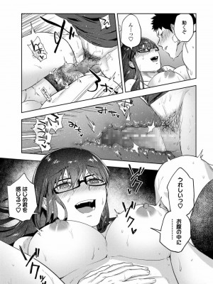 COMIC アオハ 2020 秋_021