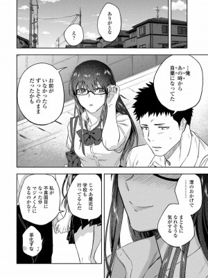 COMIC アオハ 2020 秋_026