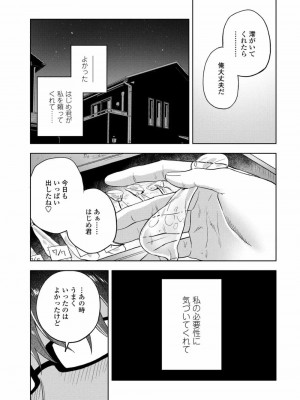 COMIC アオハ 2020 秋_027
