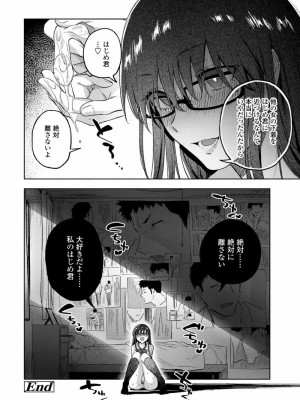 COMIC アオハ 2020 秋_028
