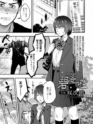 COMIC アオハ 2020 秋_031
