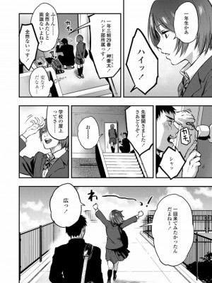 COMIC アオハ 2020 秋_032