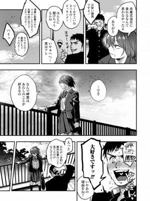 COMIC アオハ 2020 秋_033