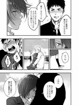 COMIC アオハ 2020 秋_035
