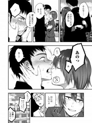 COMIC アオハ 2020 秋_036