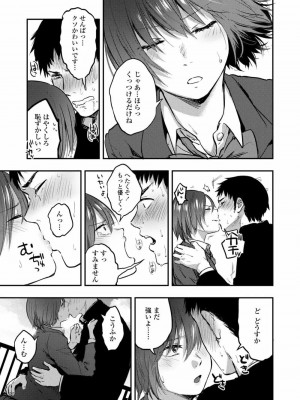 COMIC アオハ 2020 秋_037