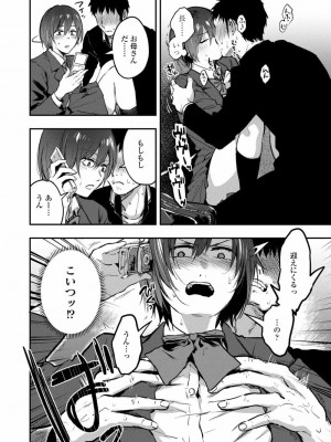 COMIC アオハ 2020 秋_038