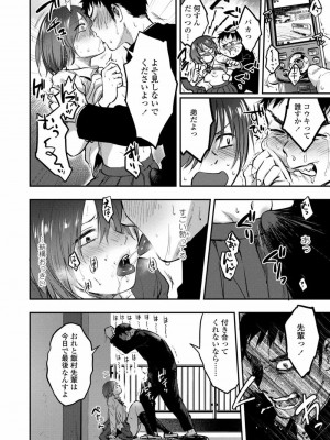 COMIC アオハ 2020 秋_040