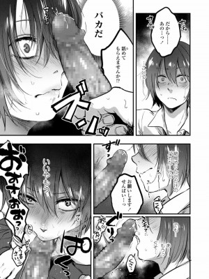 COMIC アオハ 2020 秋_041
