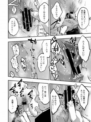 COMIC アオハ 2020 秋_044