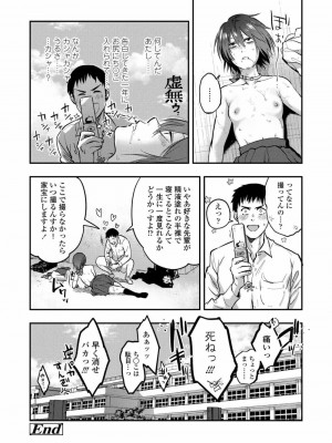 COMIC アオハ 2020 秋_056